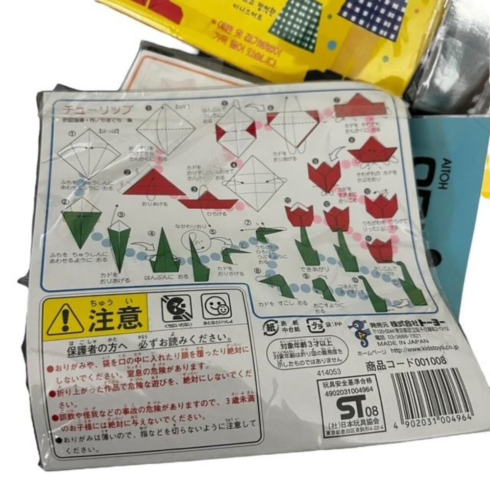 Origami Paper Bundle - Picture 7 of 7